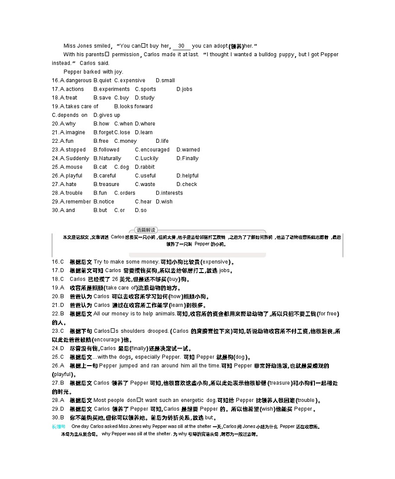 2021浙江衢州中考英语试卷+答案+解析(word整理版)第2页