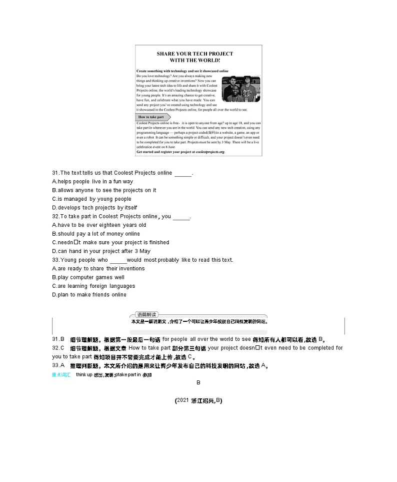 2021浙江绍兴中考英语试卷+答案+解析(word整理版)第3页