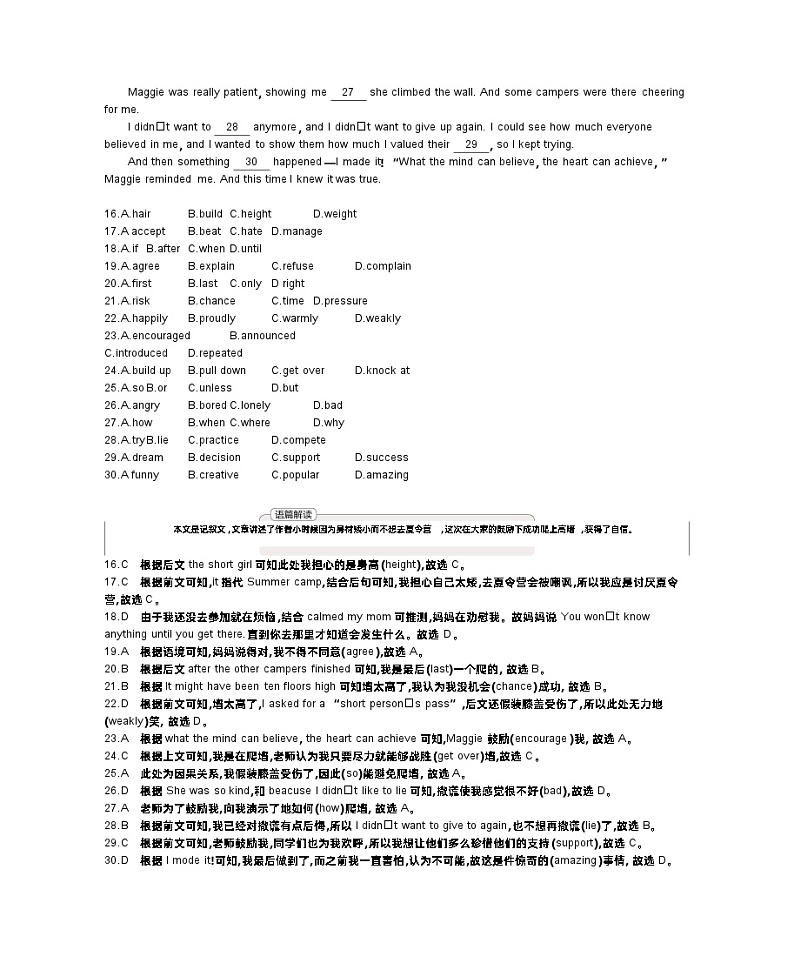 2021浙江台州中考英语试卷+答案+解析(word整理版)第2页