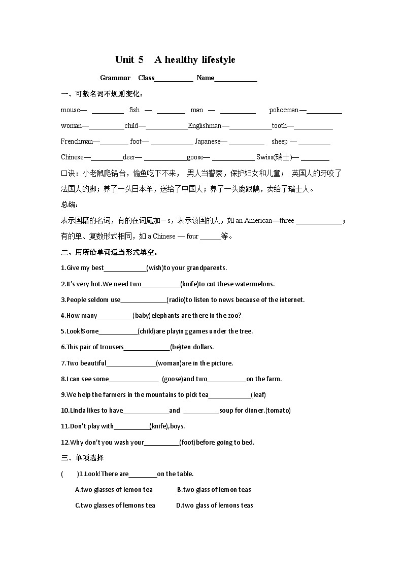 Unit5 A healthy lifestyle Grammar随堂案2024-2025学年译林版英语七年级上册01