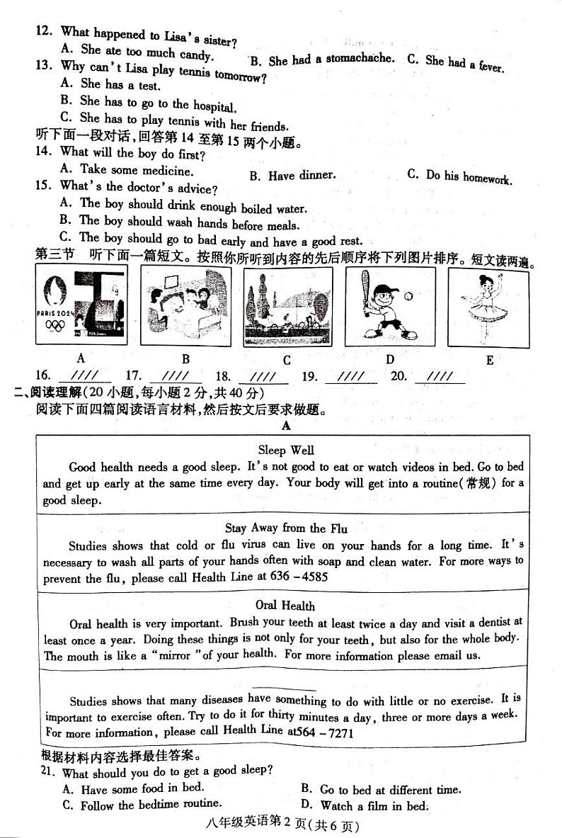 河南省平顶山郏县2024-2025学年八年级上学期期中测试英语试题第2页