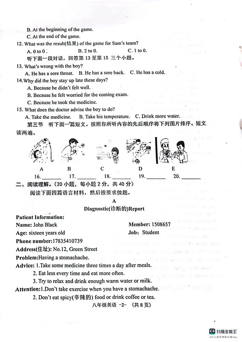 河南省信阳市2024-2025学年八年级上学期11月期中英语试题第2页