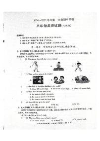 安徽省蚌埠市蚌山区2024-2025学年八年级上学期11月期中英语试题