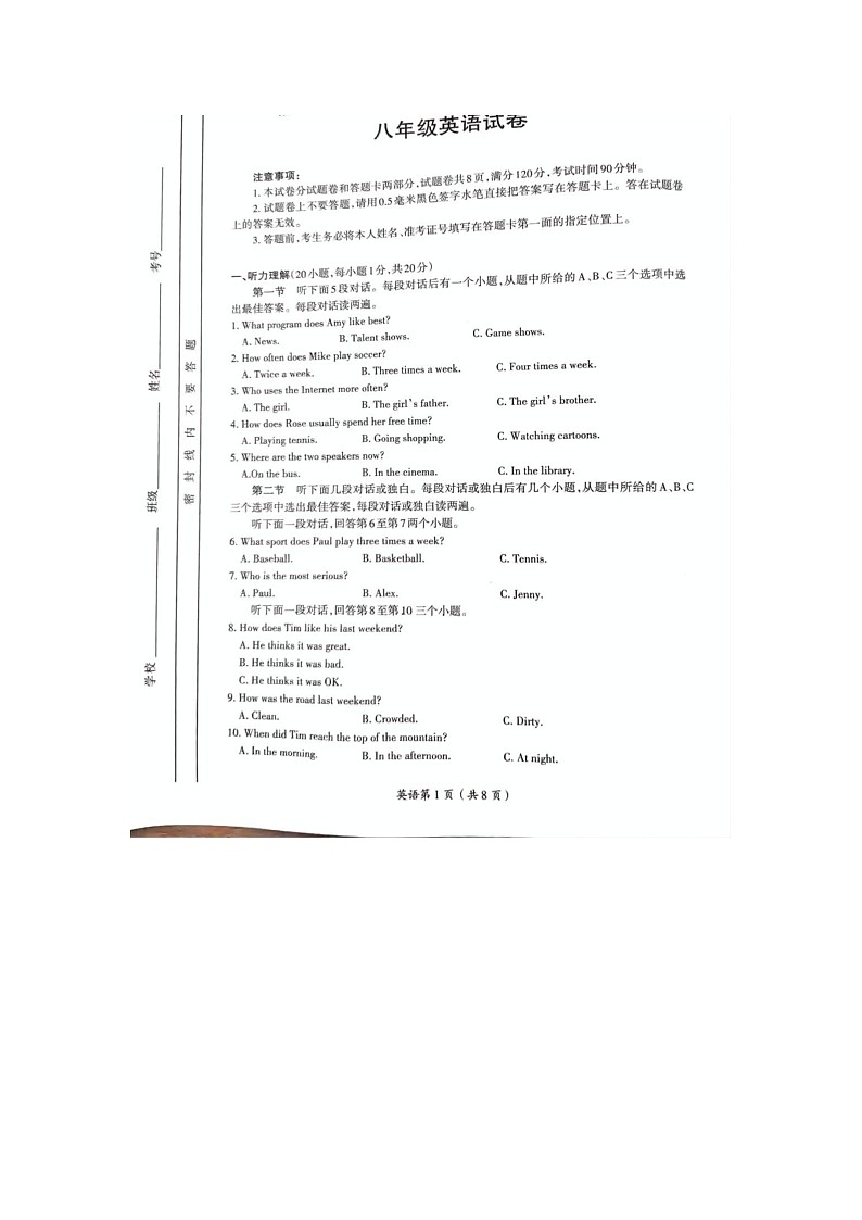河南省洛阳市涧西区2024-2025学年八年级上学期期中考试英语试题第1页