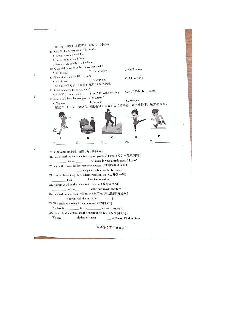 河南省洛阳市涧西区2024-2025学年八年级上学期期中考试英语试题第2页