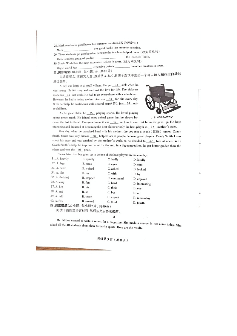 河南省洛阳市涧西区2024-2025学年八年级上学期期中考试英语试题第3页