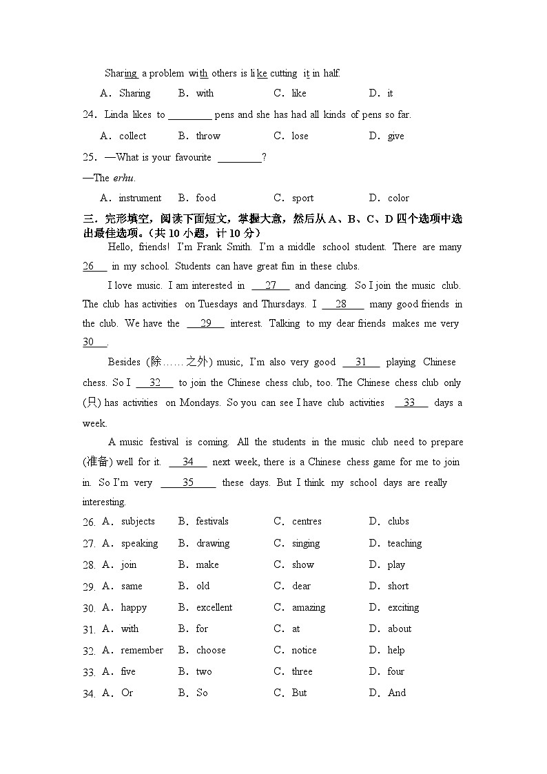 Unit 5 Fun Clubs单元测试卷（含参考答案）【人教版（2024-2025）版七年级上册英语】第3页