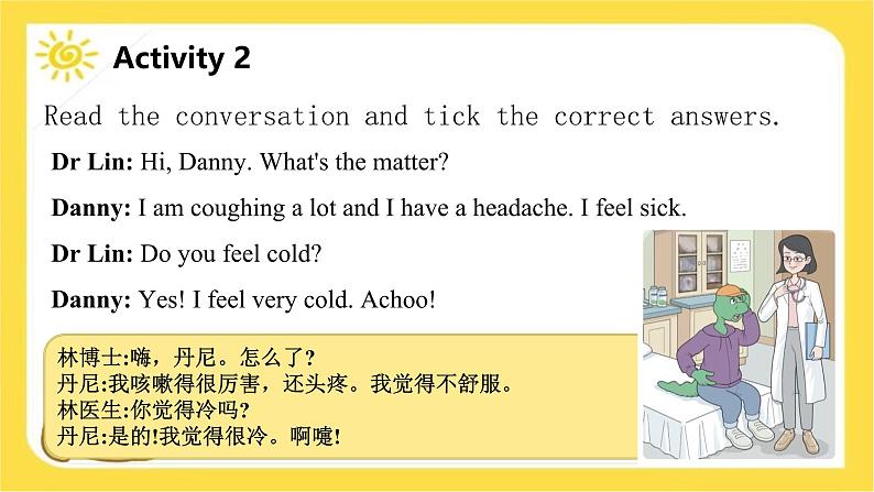 2024年七年级上册冀教版英语Unit 3 All about me Lesson 2 How do you feel 课件-第4页