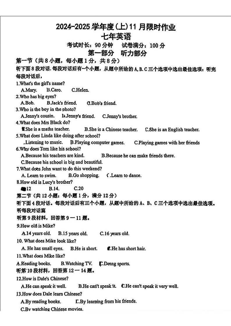 辽宁省鞍山市高新区2024-2025学年七年级上学期11月期中考试英语试题第1页
