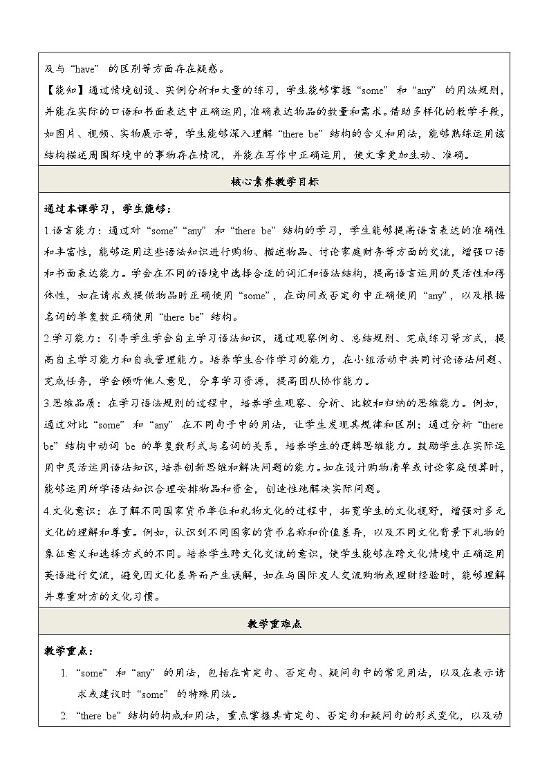 【新教材】牛津译林版英语七年级上册Unit7 Be wise with money 第3课时 Grammar课件+单元整体教学设计+课时教案02
