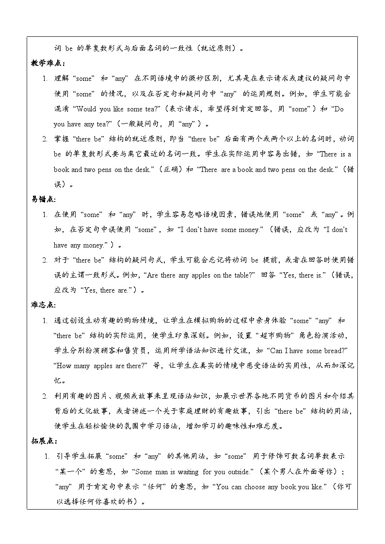 【新教材】牛津译林版英语七年级上册Unit7 Be wise with money 第3课时 Grammar课件+单元整体教学设计+课时教案03
