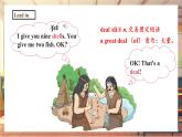 【新教材】牛津译林版英语七年级上册Unit7 Be wise with money 第5课时 Integration课件+单元整体教学设计+课时教案