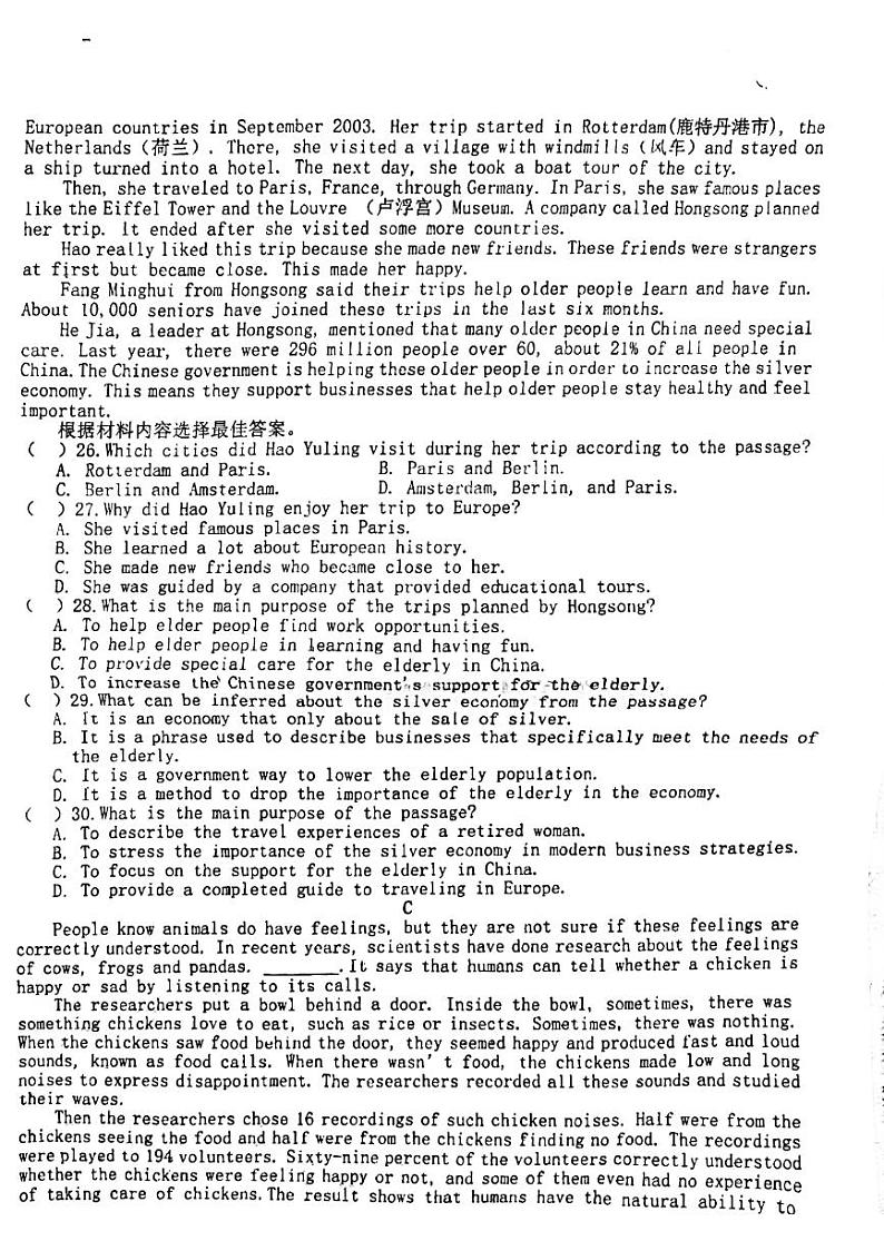 河南省许昌市魏都区实验中学2024-2025学年九年级上学期期中考试英语试卷第3页