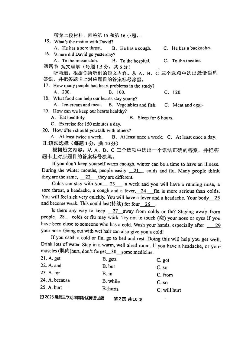 重庆市合川中学2024-2025学年八年级上学期期中测试英语试卷第2页