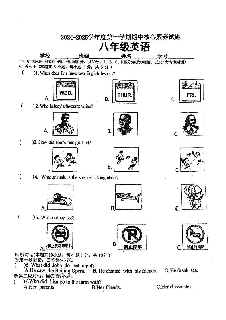 广东省江门市蓬江区紫茶中学2024-2025学年八年级上学期期中考试英语试题第1页