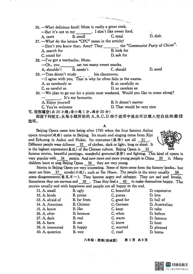 安徽省马鞍山市雨山区实验学校2024-2025学年八年级上学期11月期中考试英语试题第2页
