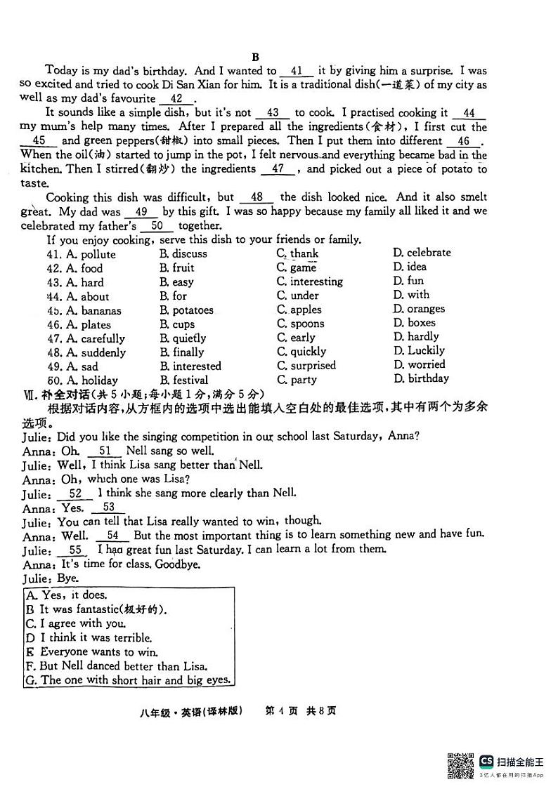 安徽省马鞍山市雨山区实验学校2024-2025学年八年级上学期11月期中考试英语试题第3页