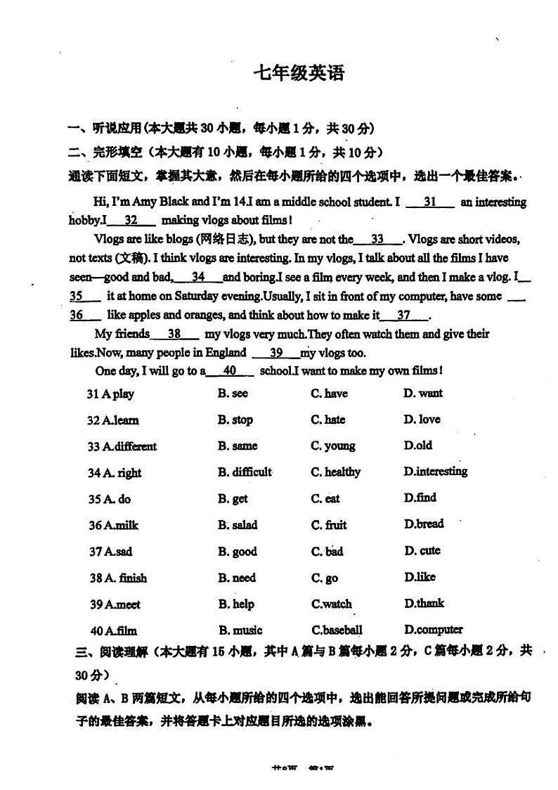 广东省江门市江海区第一实验学校2024-2025学年七年级上学期期中考试英语试题第1页