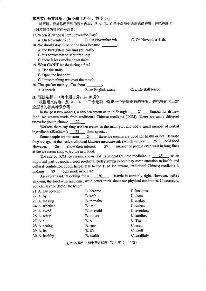 重庆市沙坪坝区南开中学校2024-2025学年九年级上学期11月期中考试英语试题02