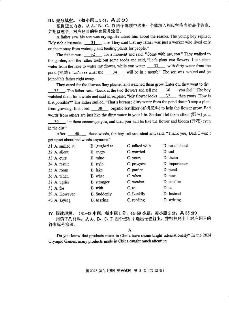 重庆市沙坪坝区南开中学校2024-2025学年九年级上学期11月期中考试英语试题03