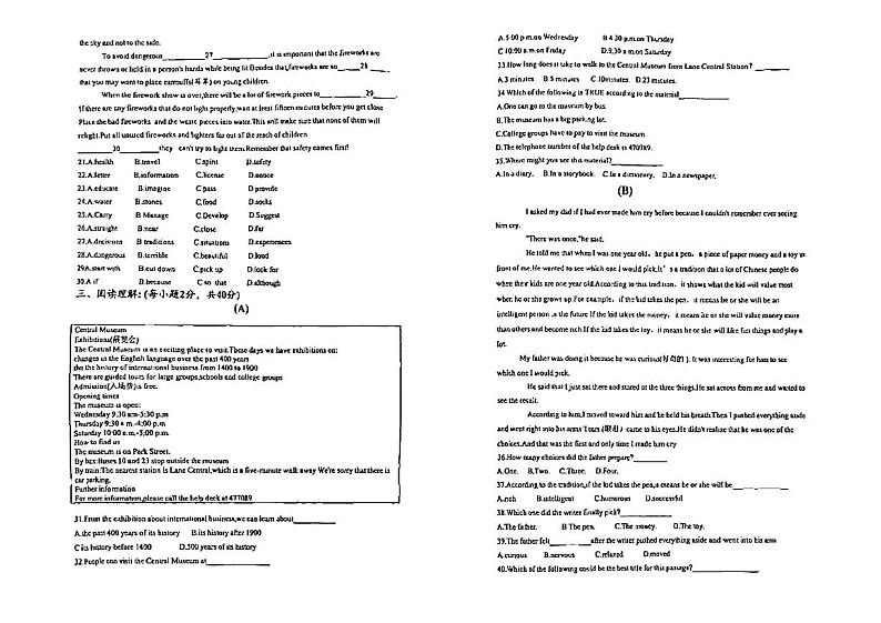 山东省滨州市邹平市实验初级中学2024-2025学年九年级上学期期中考试英语试题第2页
