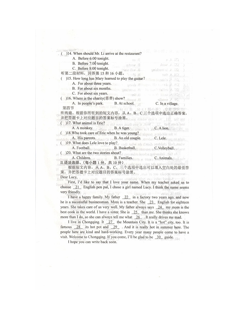 重庆市江津中学校2024-2025学年九年级上学期期中考试英语试题02