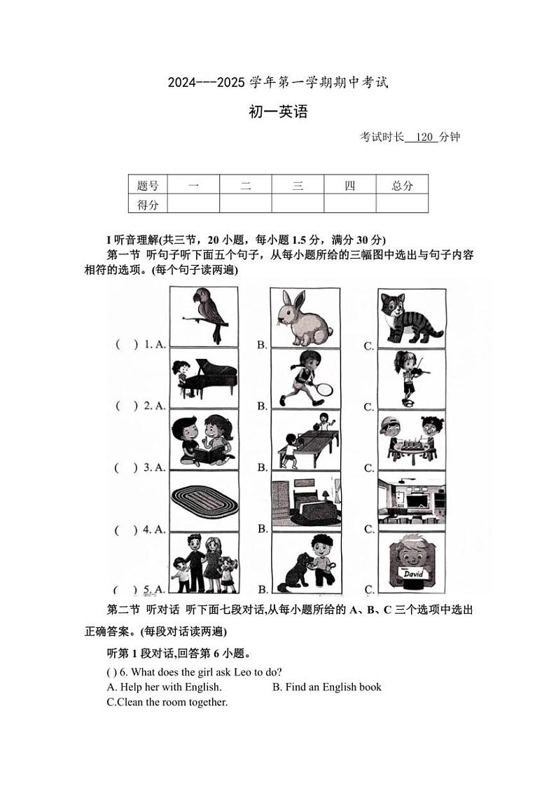 2024～2025学年福建省厦门市湖滨中学七年级(上)期中英语试卷(含答案)01
