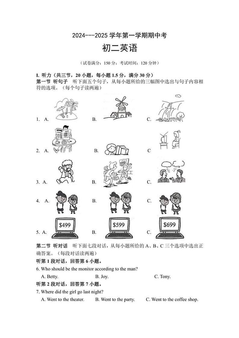 2024～2025学年福建省厦门市湖滨中学八年级(上)期中英语试卷(含答案)第1页