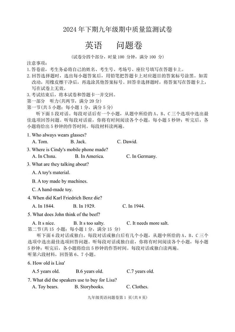 2024～2025学年湖南省长沙市长沙县九年级(上)期中英语试卷(含答案)01
