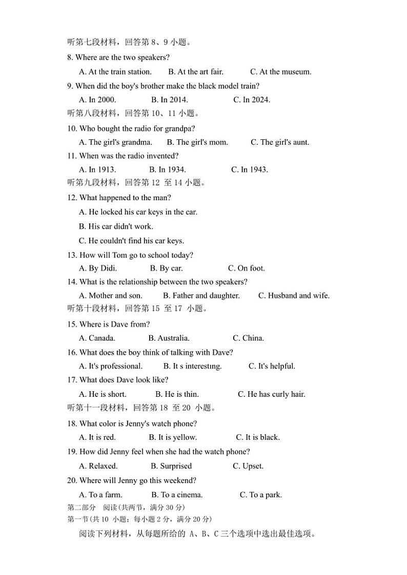 2024～2025学年湖南省长沙市长沙县九年级(上)期中英语试卷(含答案)02