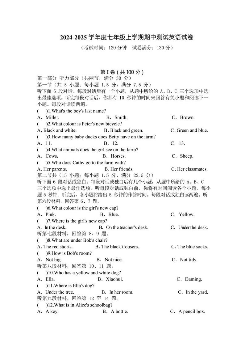 2024～2025学年四川省内江市第六中学七年级(上)期中英语试卷(含答案)第1页