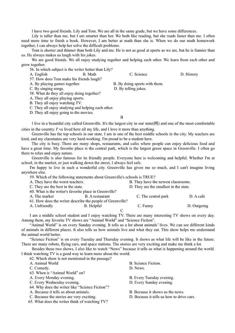 2024～2025学年河北省石家庄市第四十一中学八年级(上)期中英语试卷(含答案)第2页