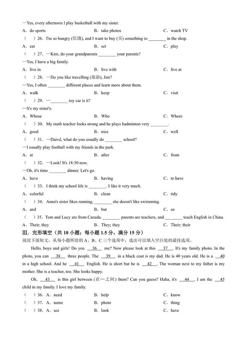 2024～2025学年福建省泉州市惠安县第五片区七年级(上)期中英语试卷(含答案)第3页