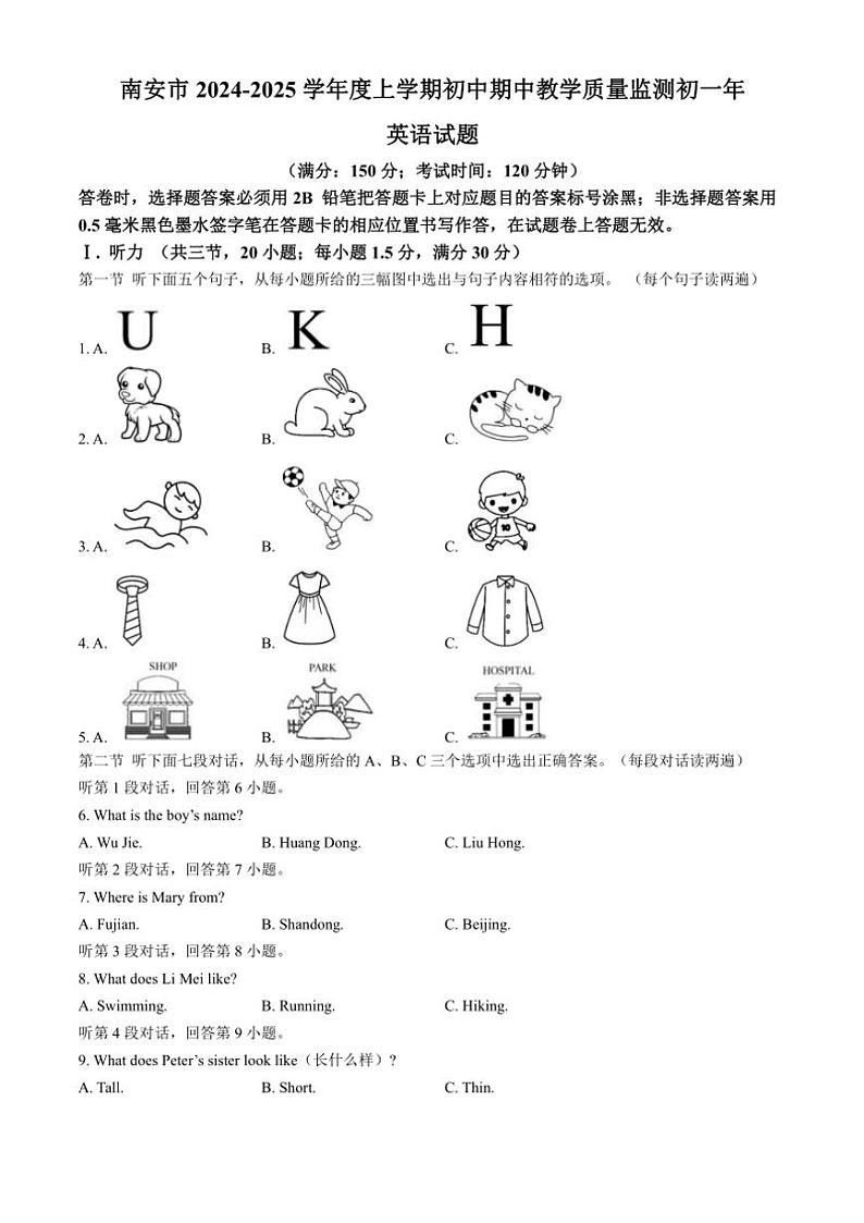 2024～2025学年福建省泉州市南安市七年级(上)期中英语试卷(含答案)01
