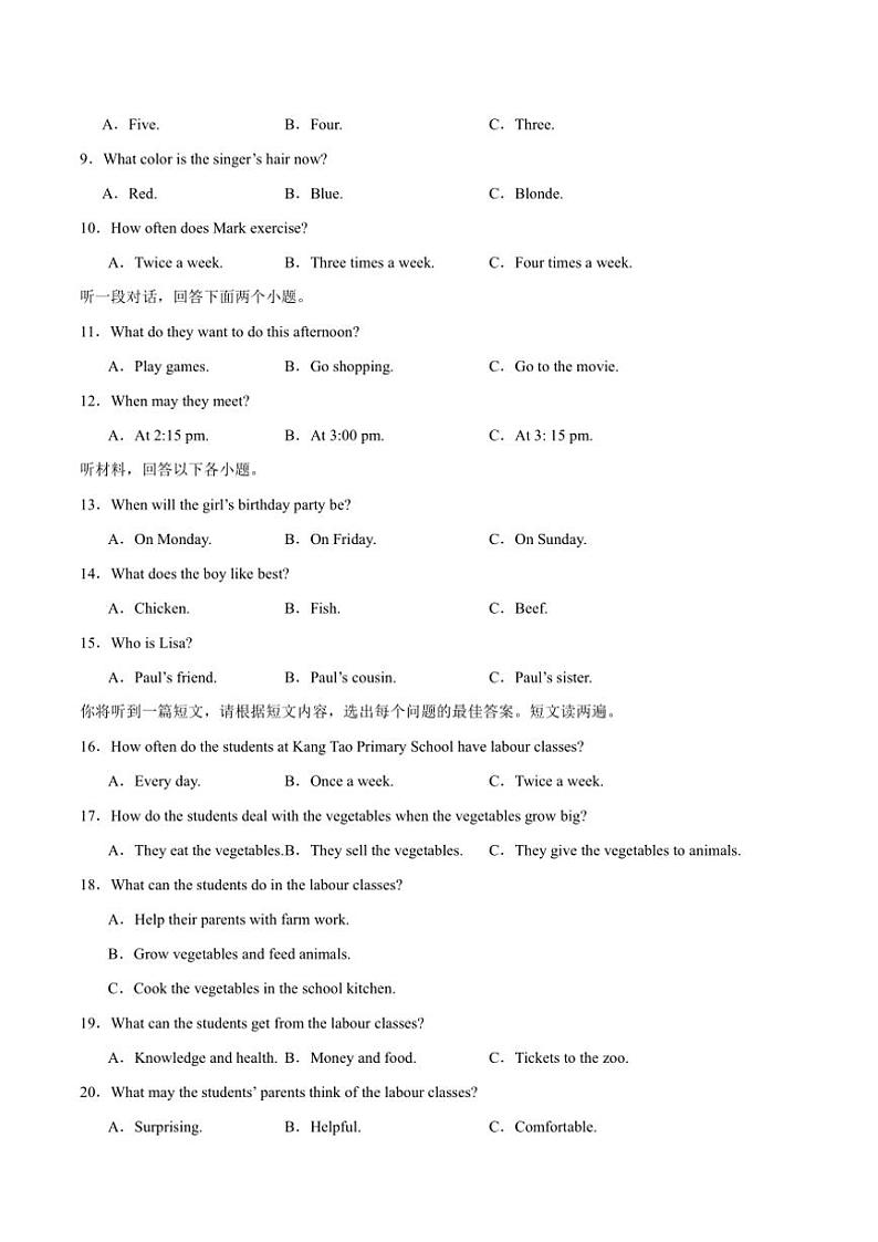 2024～2025学年四川省资阳市安岳中学八年级(上)期中英语试卷(含答案)第2页