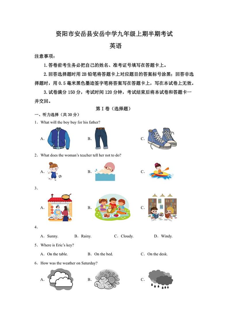 2024～2025学年四川省资阳市安岳中学九年级(上)期中英语试卷(含答案)第1页