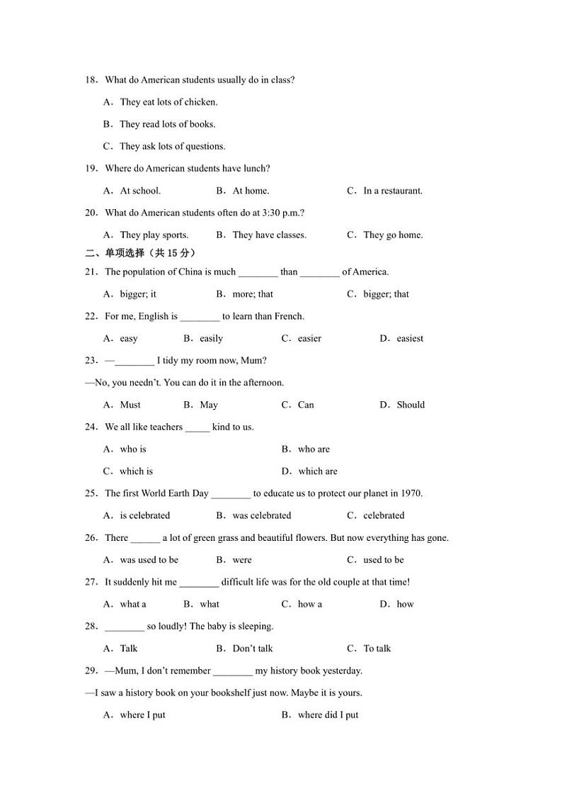 2024～2025学年四川省资阳市安岳中学九年级(上)期中英语试卷(含答案)第3页