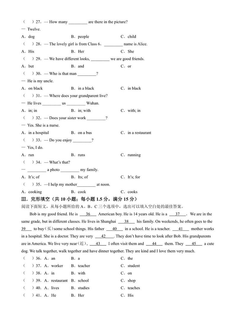 2024～2025学年福建省泉州市永春侨中片区联考七年级(上)期中英语试卷(含答案)03