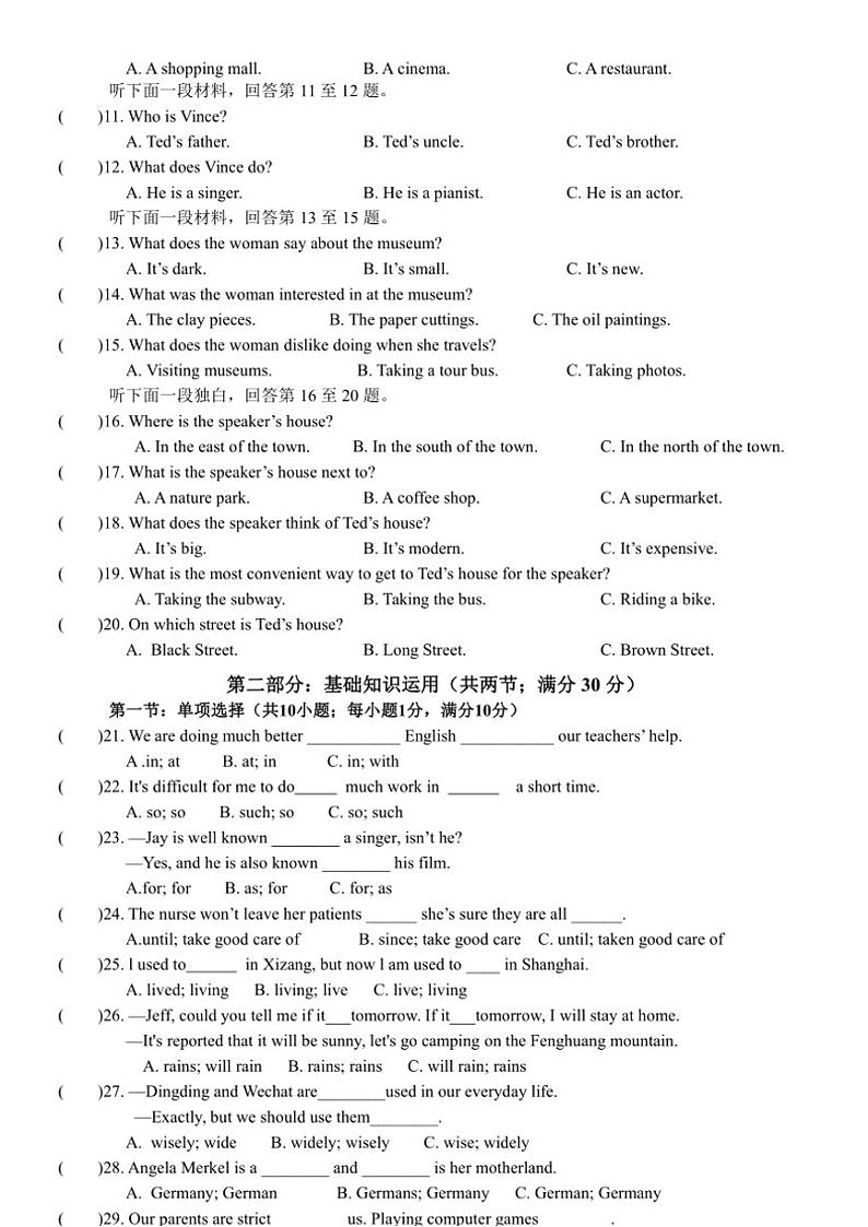 2024～2025学年四川省自贡市荣县九年级(上)期中英语试卷(含答案)第2页