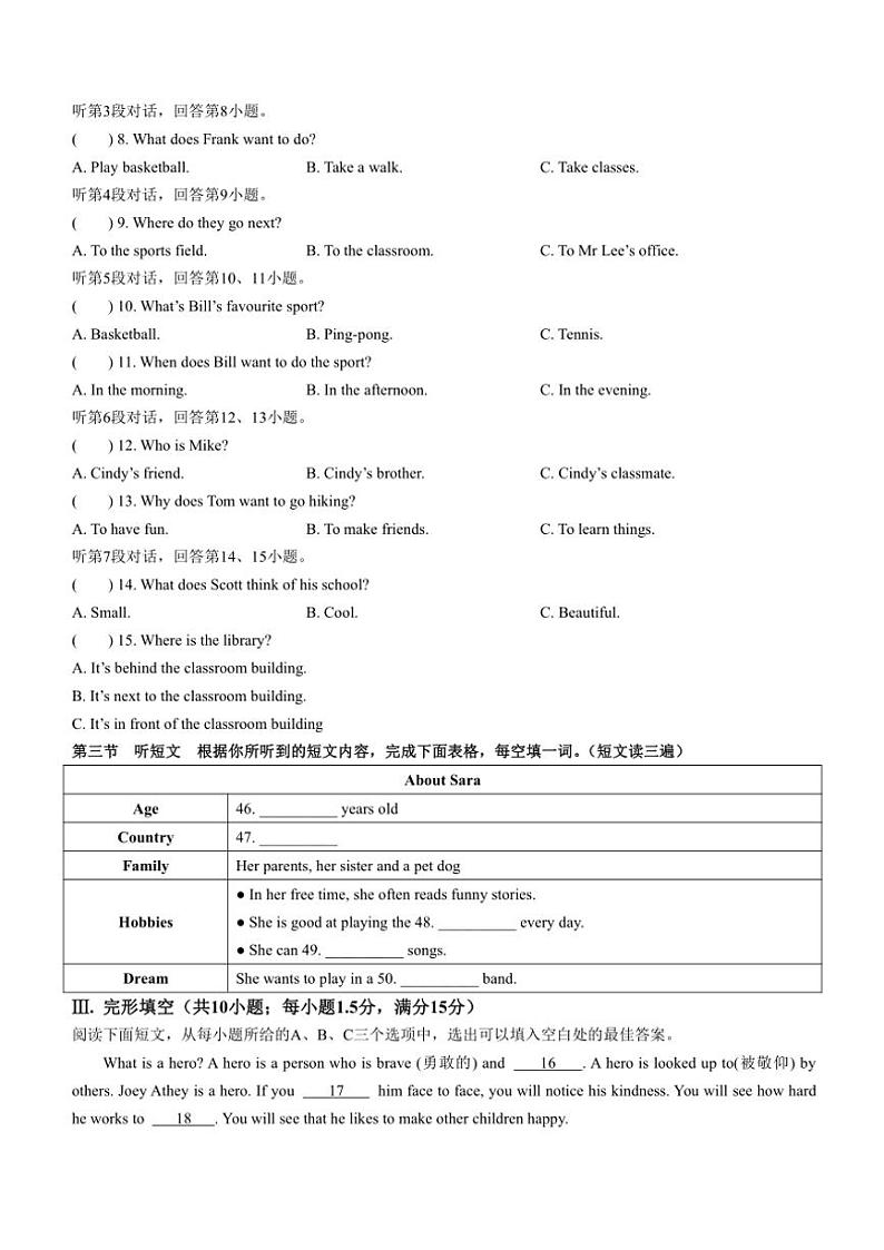 2024～2025学年福建省厦门双十中学(七校联考)七年级(上)期中英语试卷(含答案)02