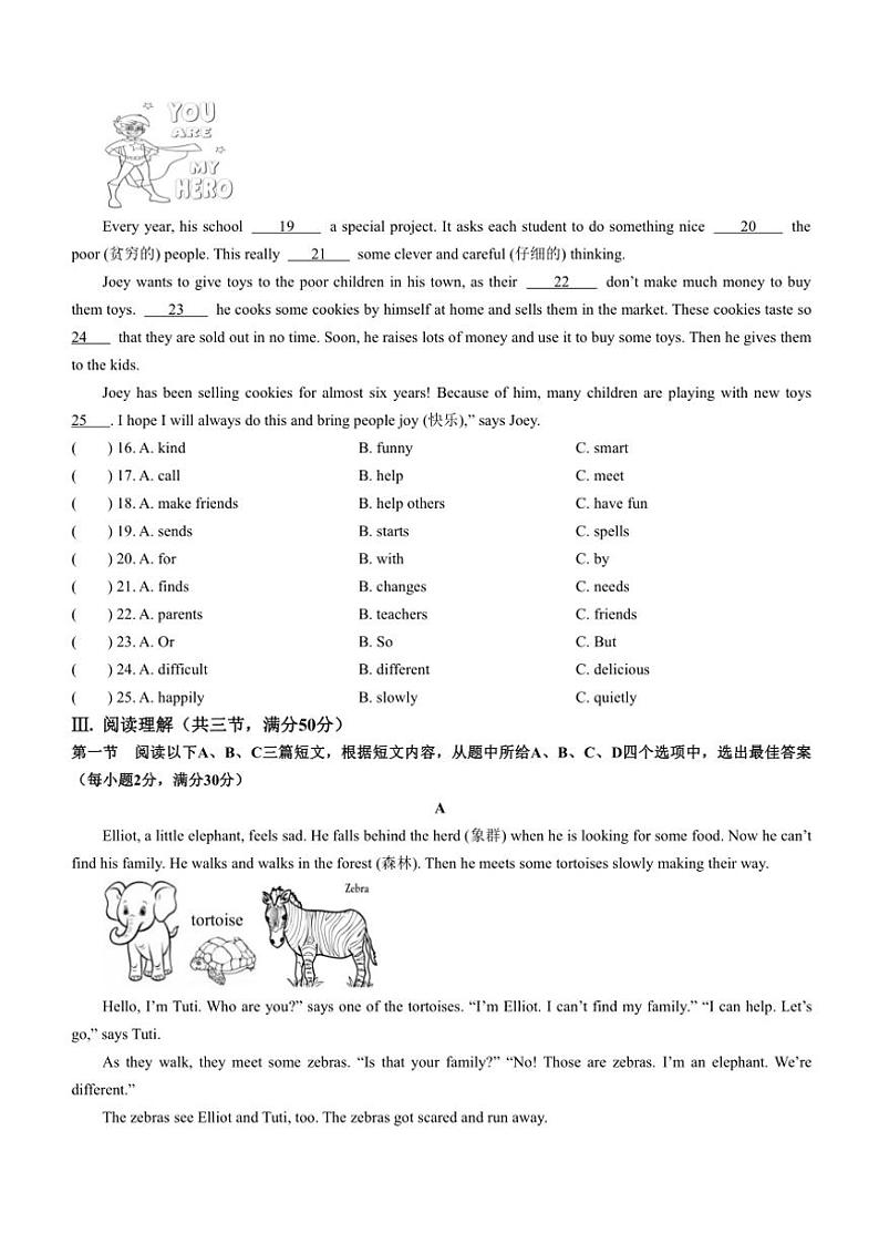 2024～2025学年福建省厦门双十中学(七校联考)七年级(上)期中英语试卷(含答案)03