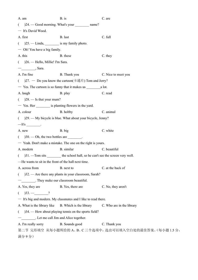 2024～2025学年福建省厦门市翔安区联考七年级(上)期中英语试卷(含答案)第3页