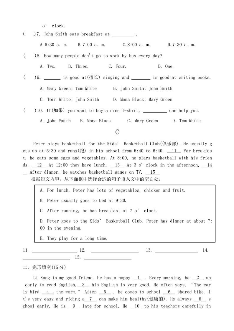 2024～2025学年河南省周口市商水县大武乡第二初级中学等校八年级(上)期中英语试卷(含答案)第2页