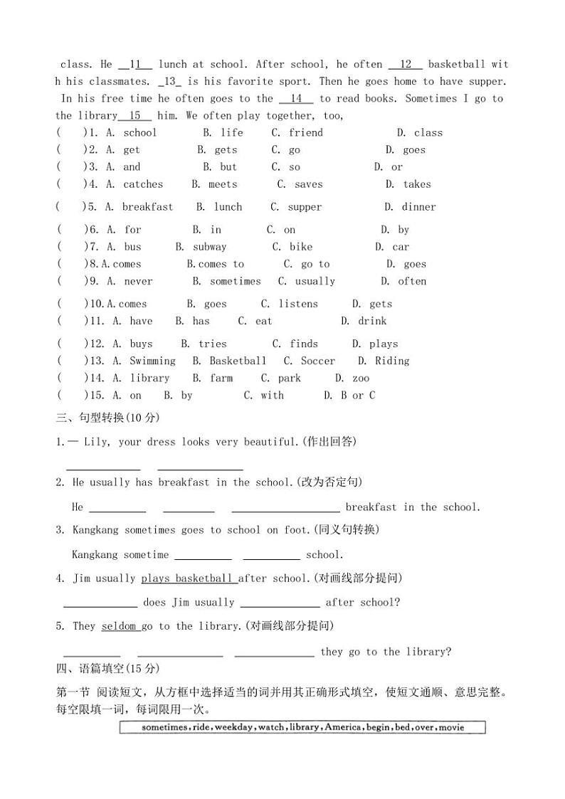 2024～2025学年河南省周口市商水县大武乡第二初级中学等校八年级(上)期中英语试卷(含答案)第3页