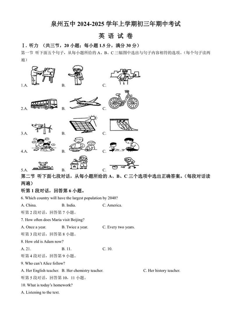 2024～2025学年福建省泉州市第五中学九年级(上)期中英语试卷(含答案)01