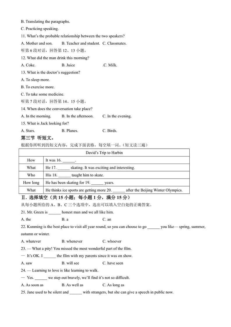2024～2025学年福建省泉州市第五中学九年级(上)期中英语试卷(含答案)02