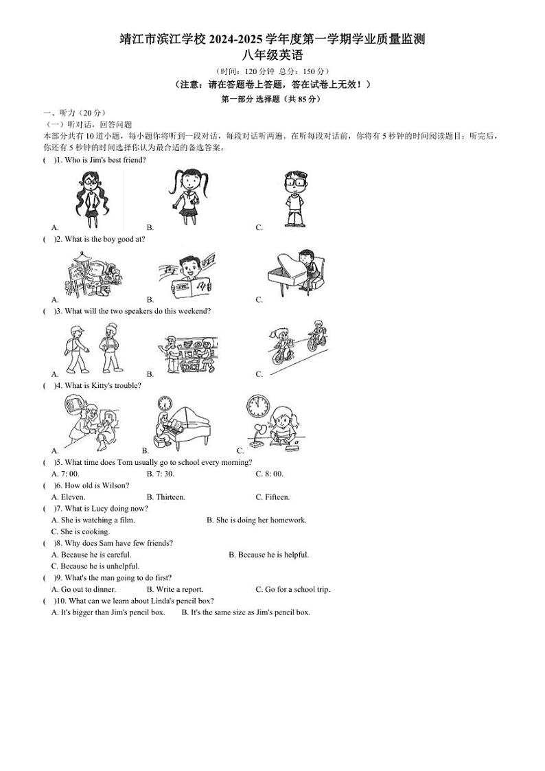 2024～2025学年江苏省泰州市靖江市滨江学校八年级(上)10月学业质量监测英语试卷(含答案)第1页