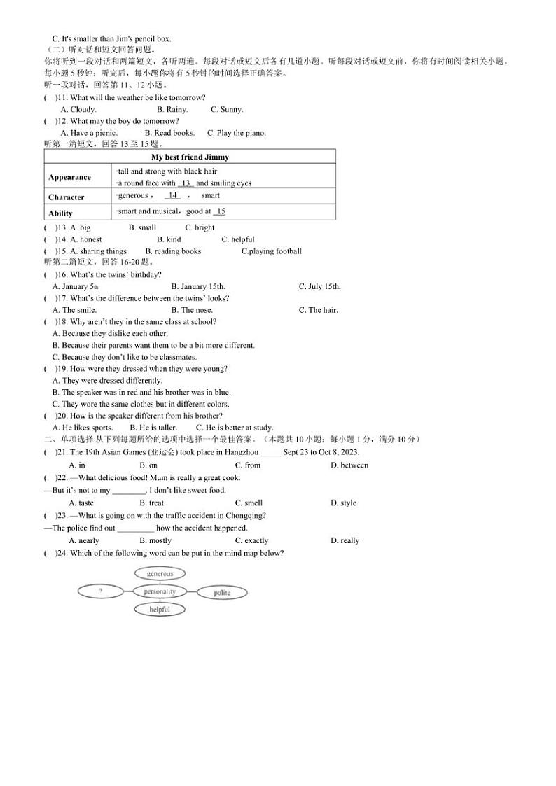 2024～2025学年江苏省泰州市靖江市滨江学校八年级(上)10月学业质量监测英语试卷(含答案)第2页