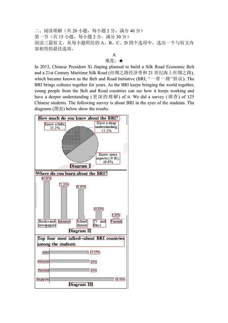 2024～2025学年湖北省宜昌市夷陵区实验初中教育集团八年级(上)期中英语试卷(含答案)第2页