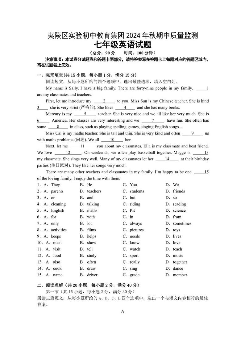 2024～2025学年湖北省宜昌市夷陵区实验初中教育集团七年级(上)期中英语试卷(含答案)第1页